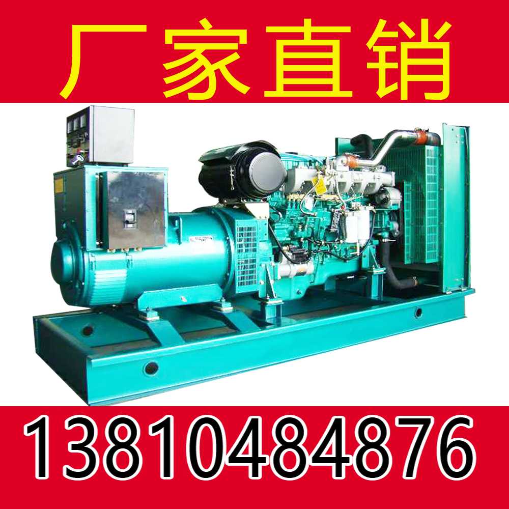 北京发电机  销售沃尔沃系列500kw柴油发电机组