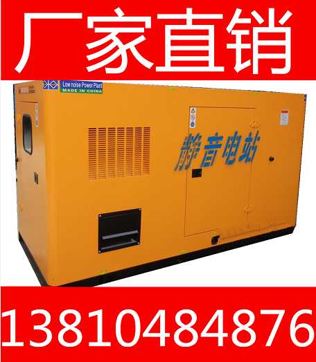 30KW静音柴油发电机组现货销售 30KW静音柴油发电机组现货销售