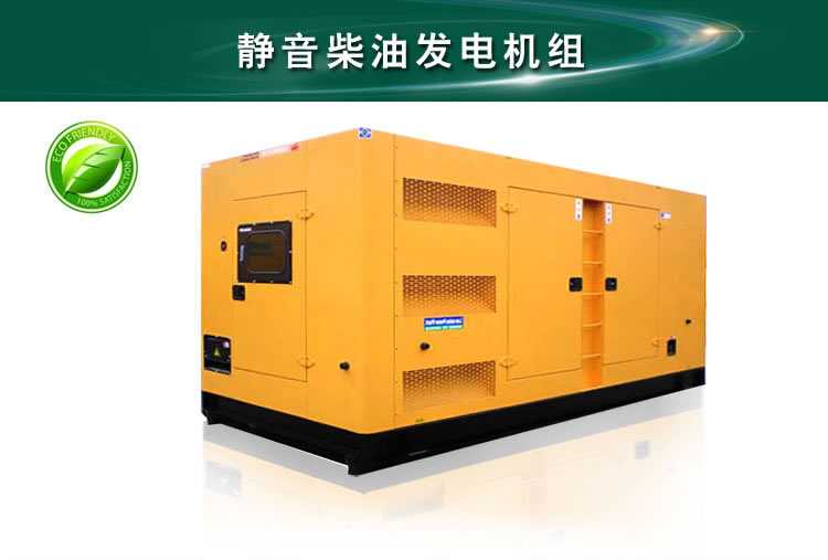 北京静音柴油发电机组 北京静音柴油发电机组